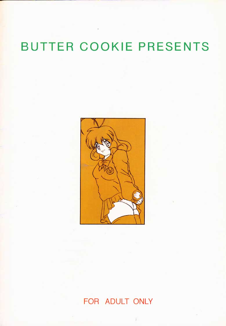 (C56) [ばたあくっきい (よろず)] 恋する乙女は大砲変化! (コレクターユイ)