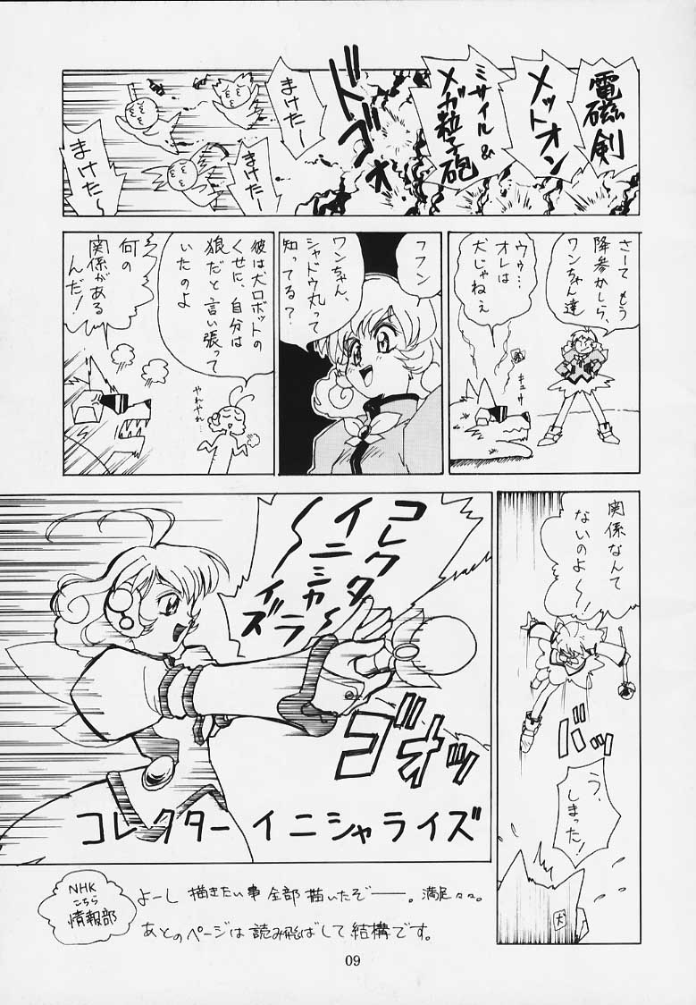 (C56) [ばたあくっきい (よろず)] 恋する乙女は大砲変化! (コレクターユイ)