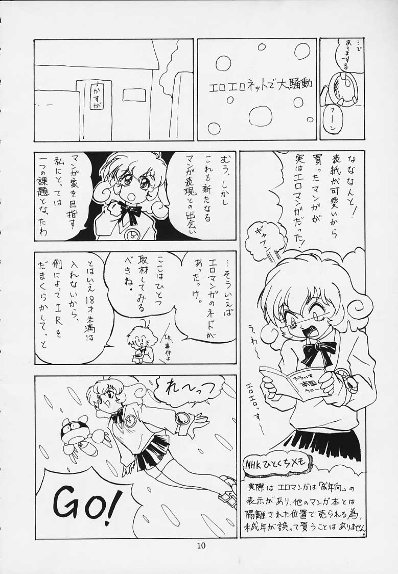 (C56) [ばたあくっきい (よろず)] 恋する乙女は大砲変化! (コレクターユイ)