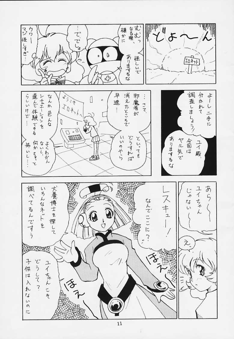 (C56) [ばたあくっきい (よろず)] 恋する乙女は大砲変化! (コレクターユイ)