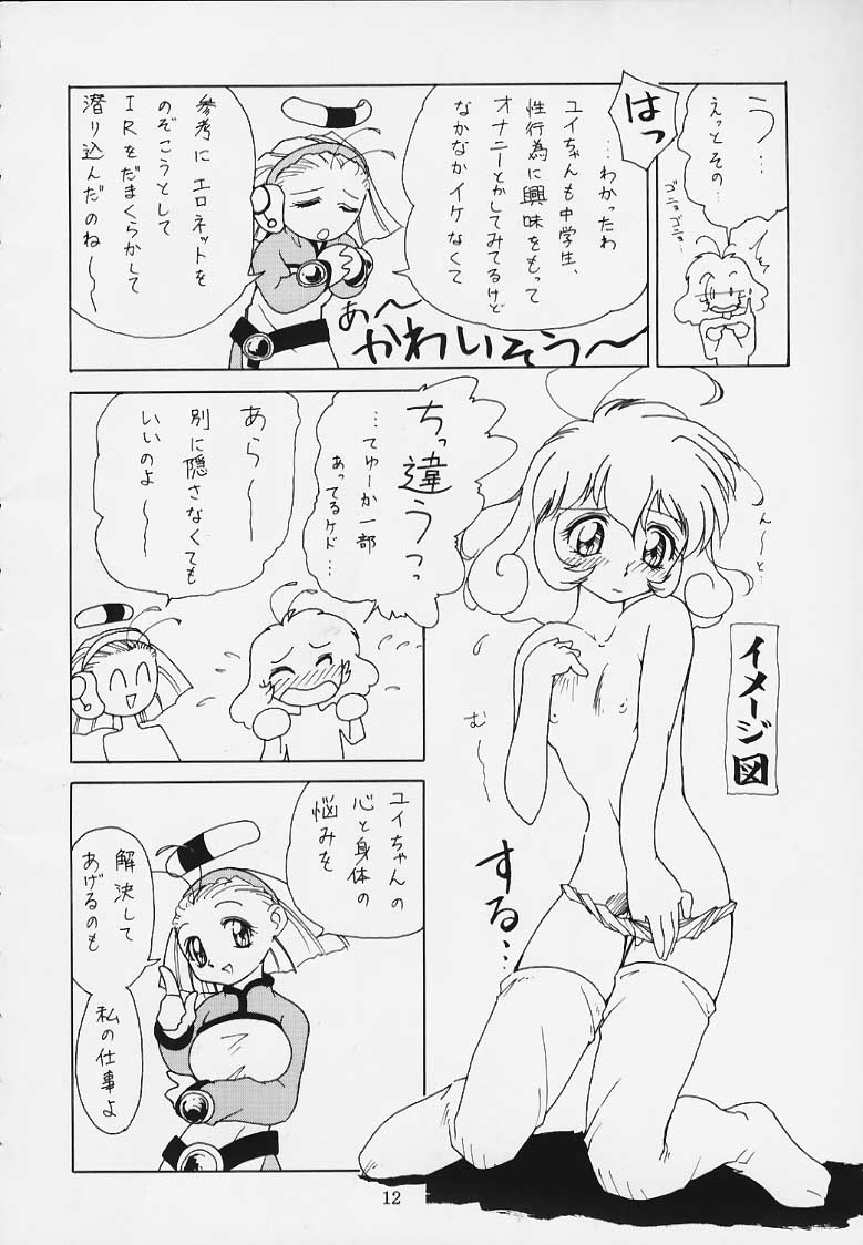 (C56) [ばたあくっきい (よろず)] 恋する乙女は大砲変化! (コレクターユイ)