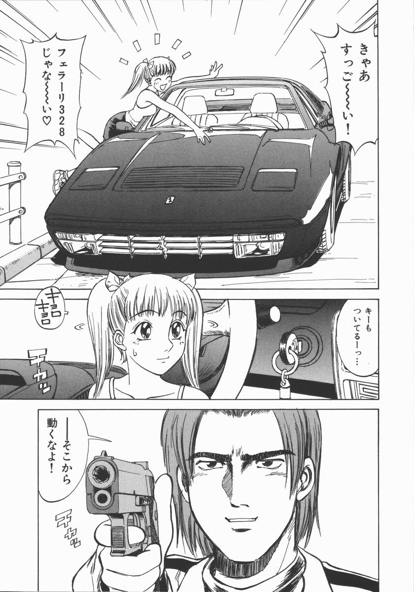 [田中雅人] 放課後・ひとり遊び
