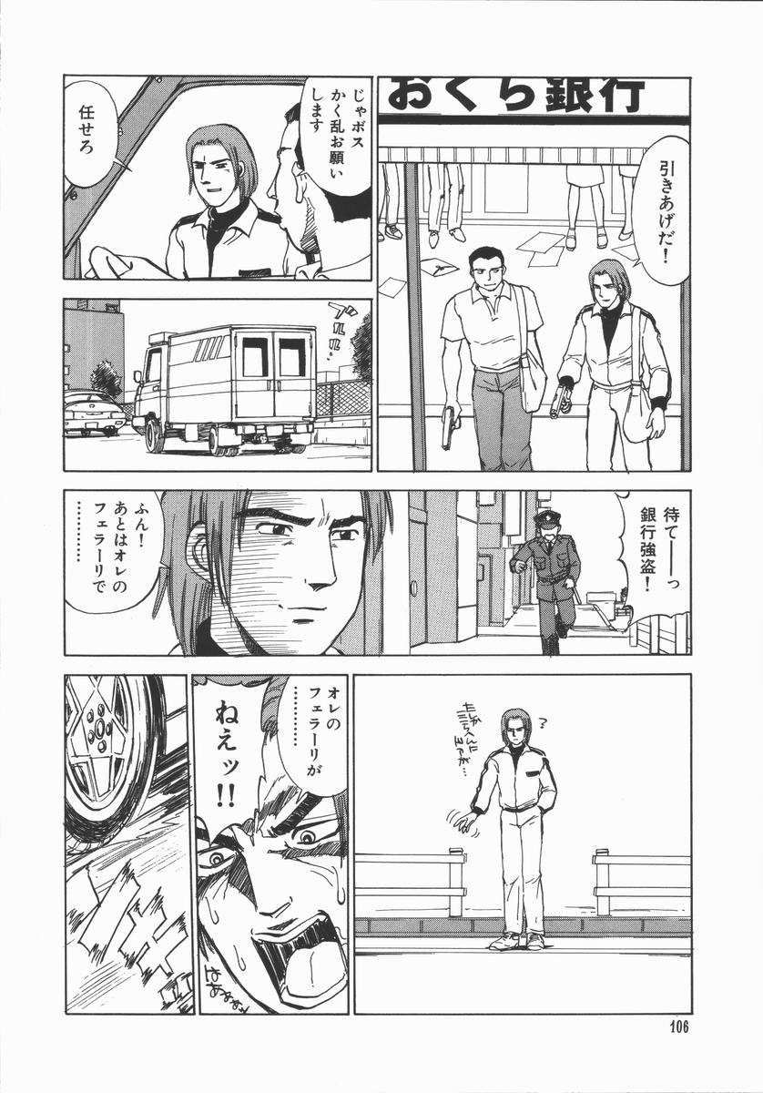 [田中雅人] 放課後・ひとり遊び