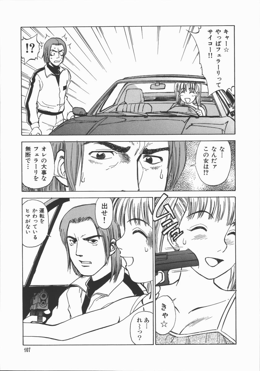 [田中雅人] 放課後・ひとり遊び