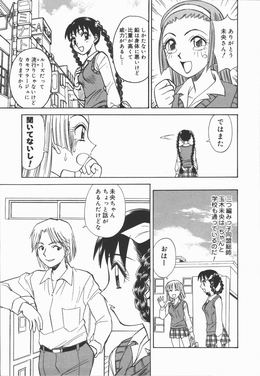 [田中雅人] 放課後・ひとり遊び