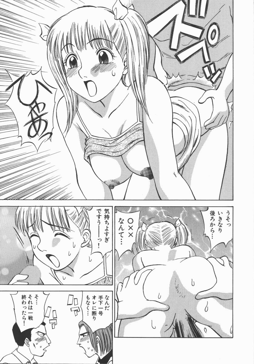 [田中雅人] 放課後・ひとり遊び
