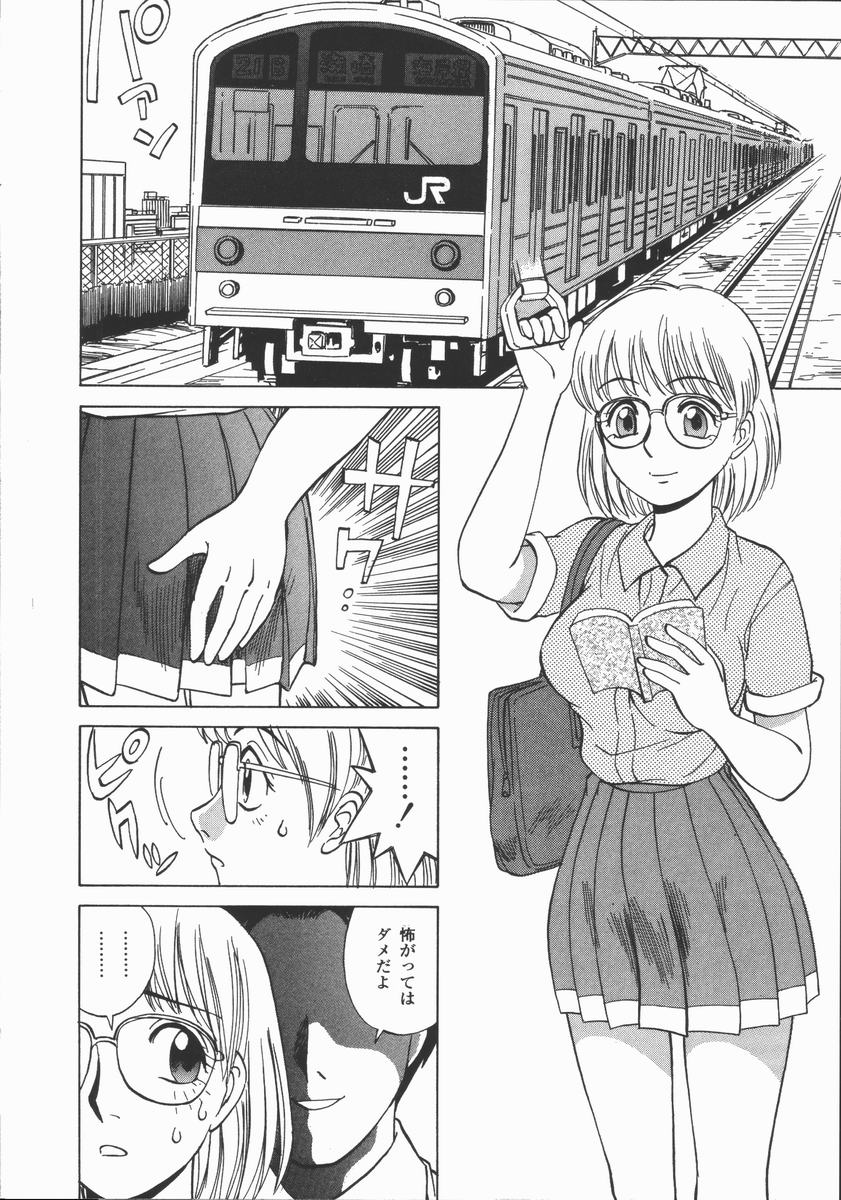 [田中雅人] 放課後・ひとり遊び