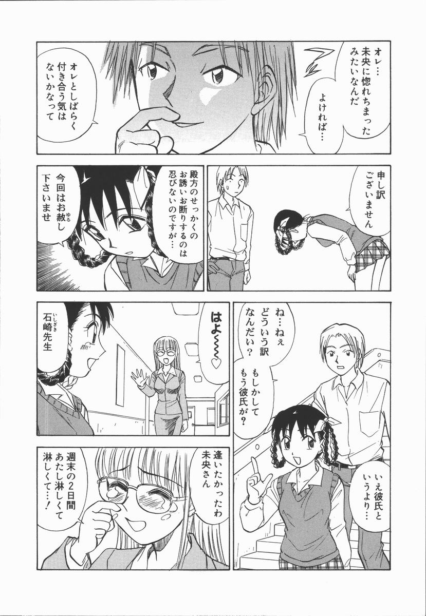 [田中雅人] 放課後・ひとり遊び