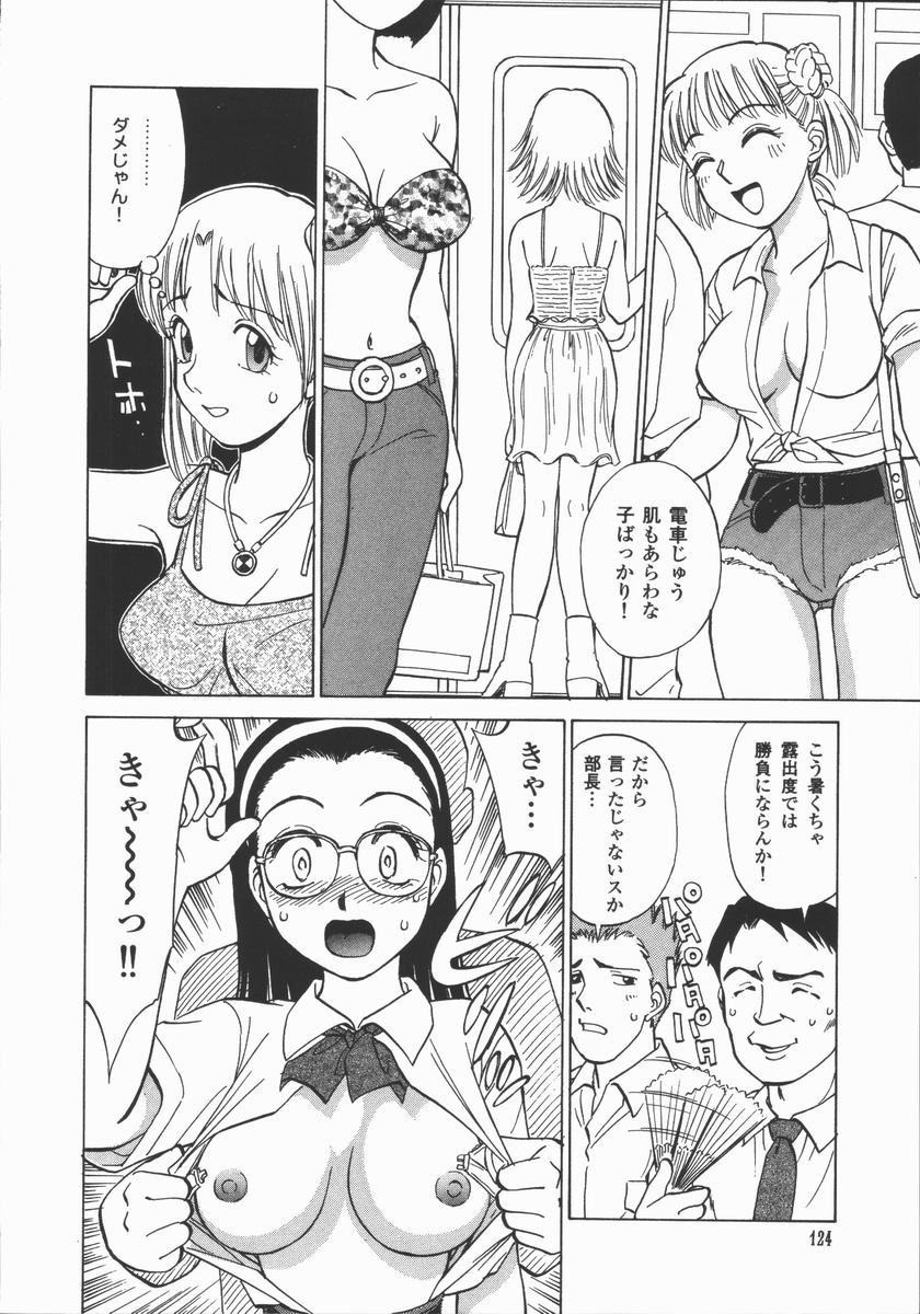 [田中雅人] 放課後・ひとり遊び