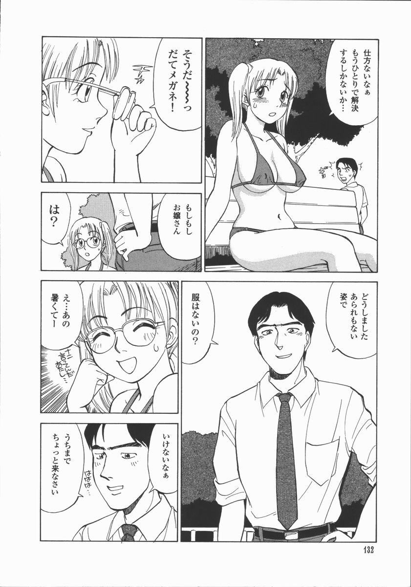 [田中雅人] 放課後・ひとり遊び