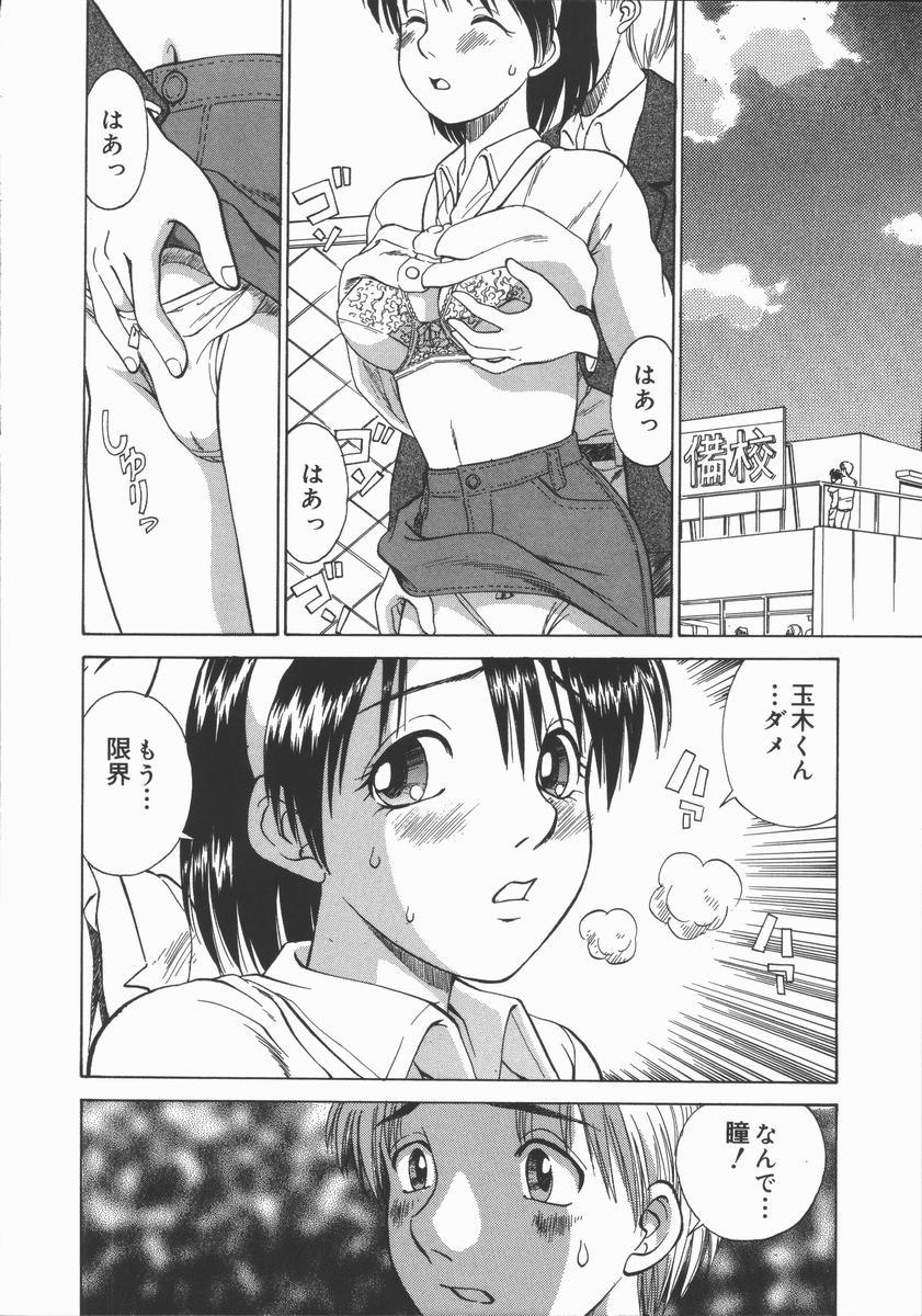 [田中雅人] 放課後・ひとり遊び