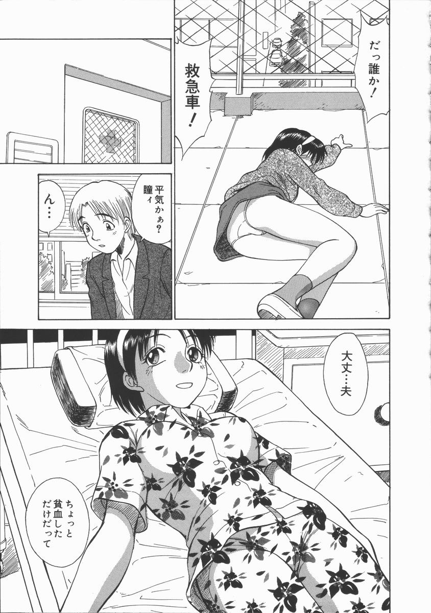 [田中雅人] 放課後・ひとり遊び