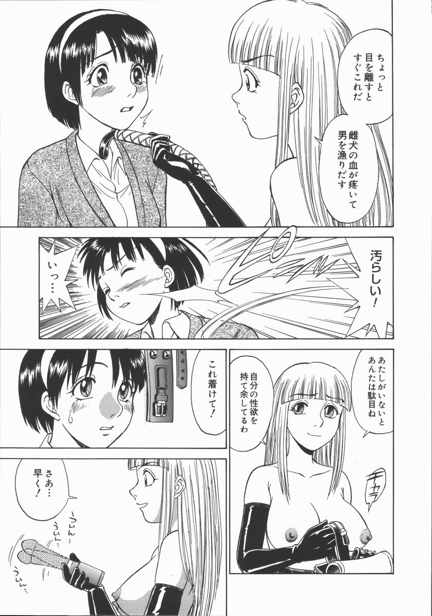 [田中雅人] 放課後・ひとり遊び