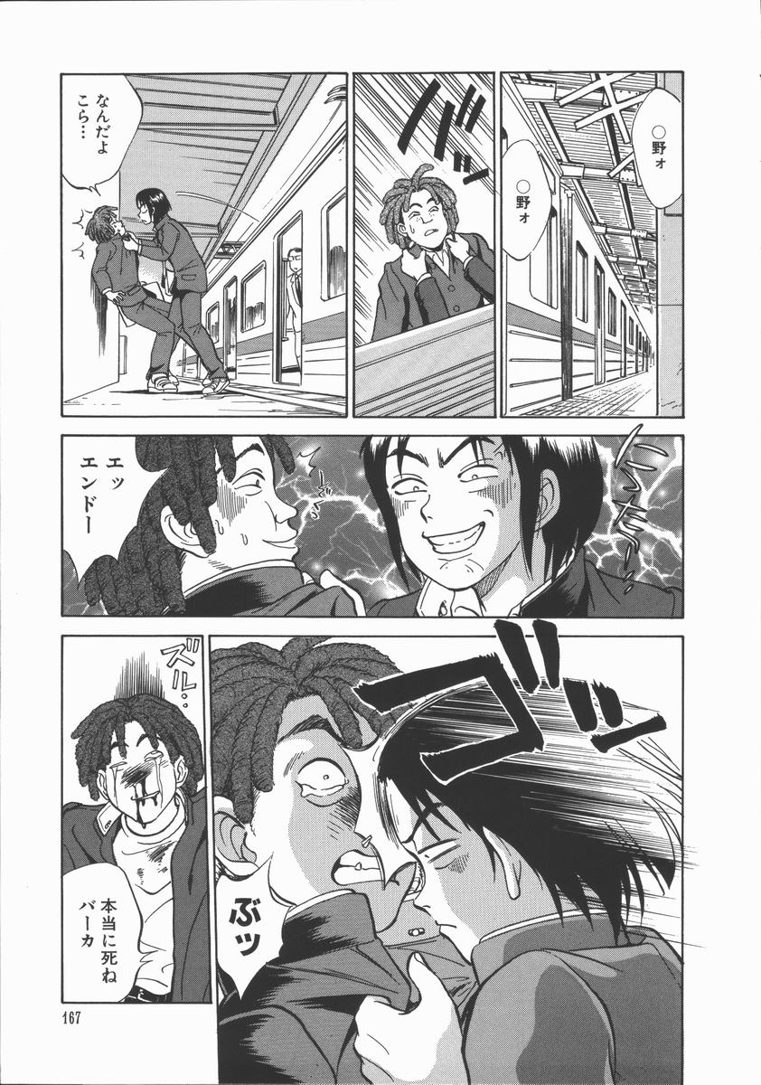 [田中雅人] 放課後・ひとり遊び