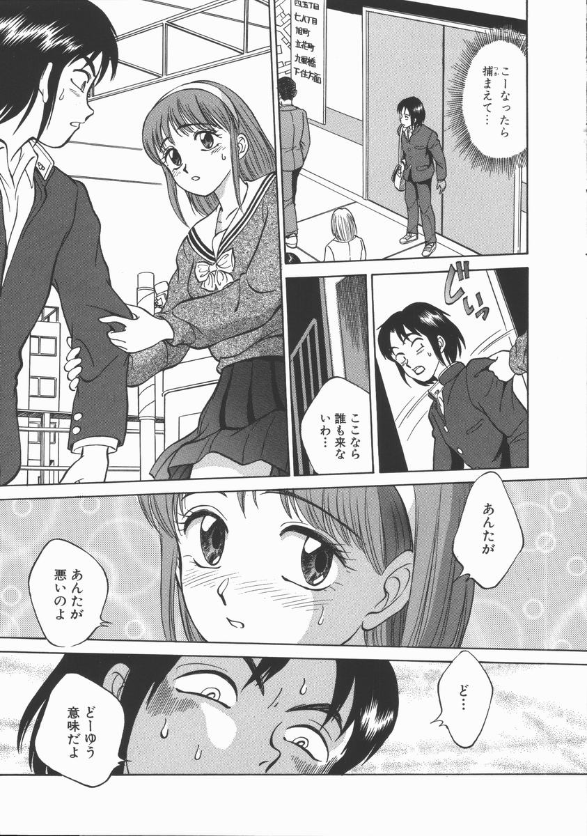 [田中雅人] 放課後・ひとり遊び