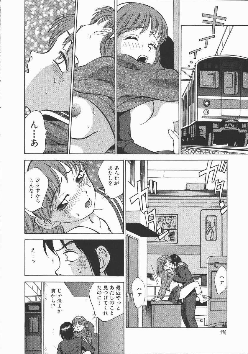 [田中雅人] 放課後・ひとり遊び
