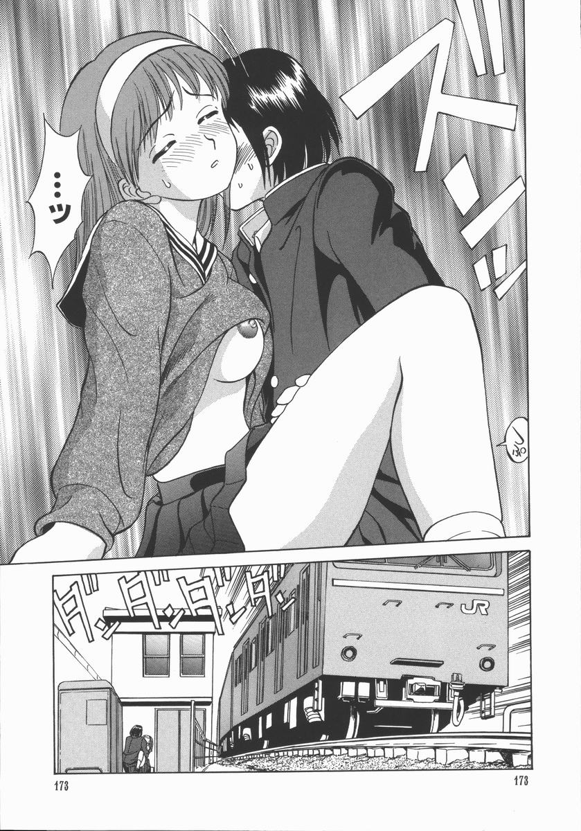 [田中雅人] 放課後・ひとり遊び
