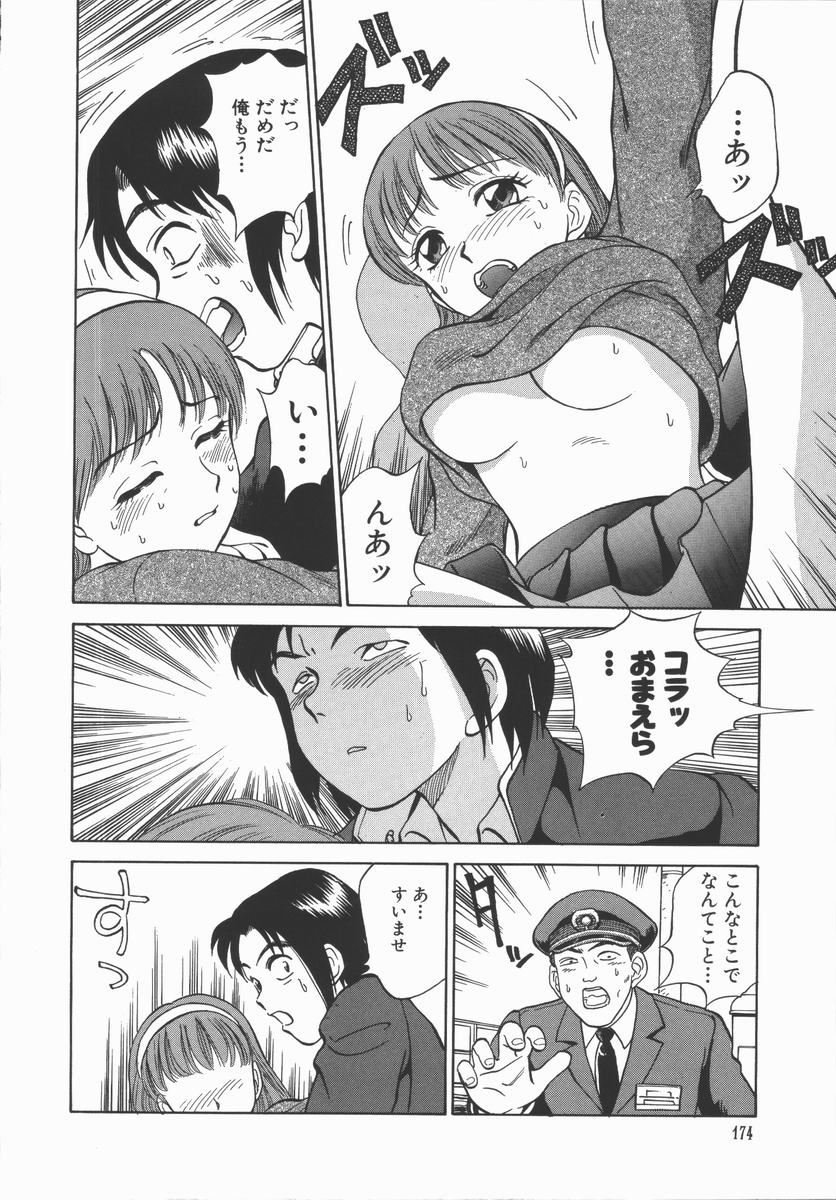 [田中雅人] 放課後・ひとり遊び