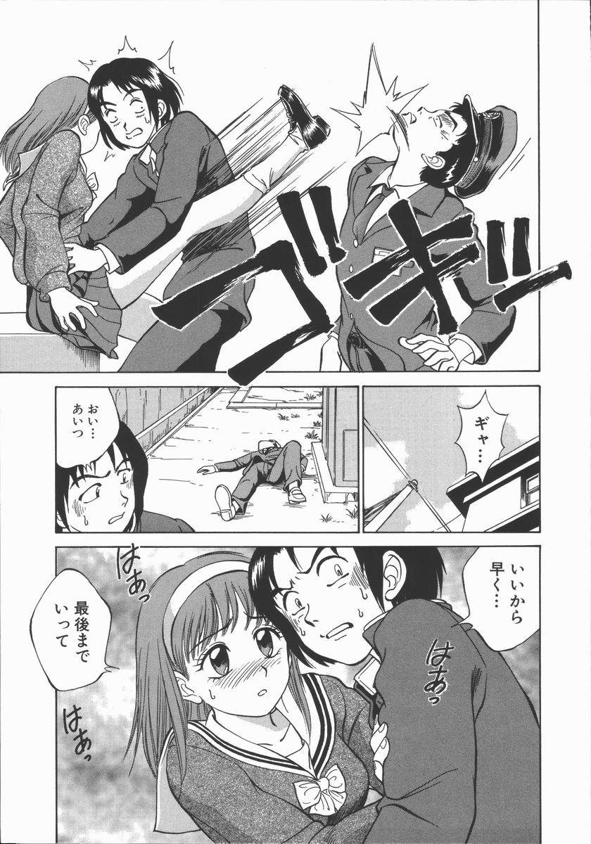 [田中雅人] 放課後・ひとり遊び