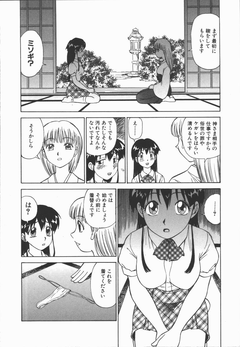 [田中雅人] 放課後・ひとり遊び