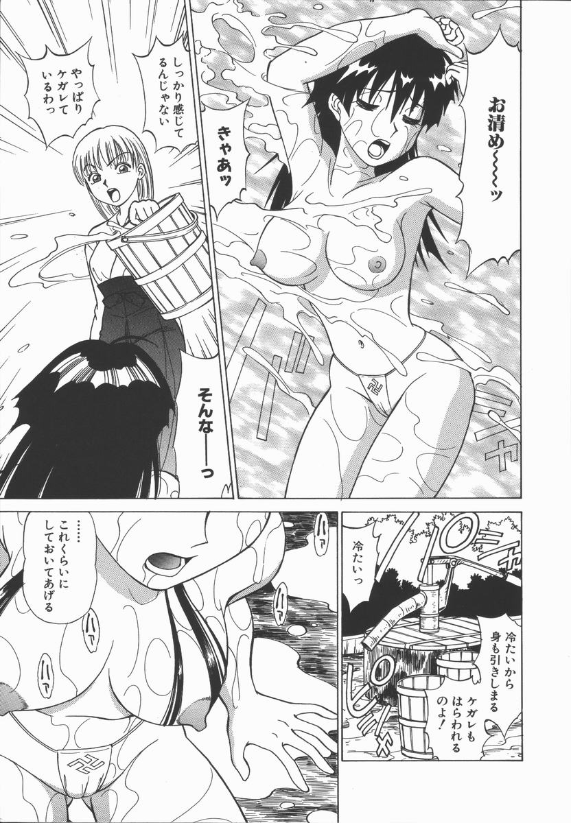 [田中雅人] 放課後・ひとり遊び