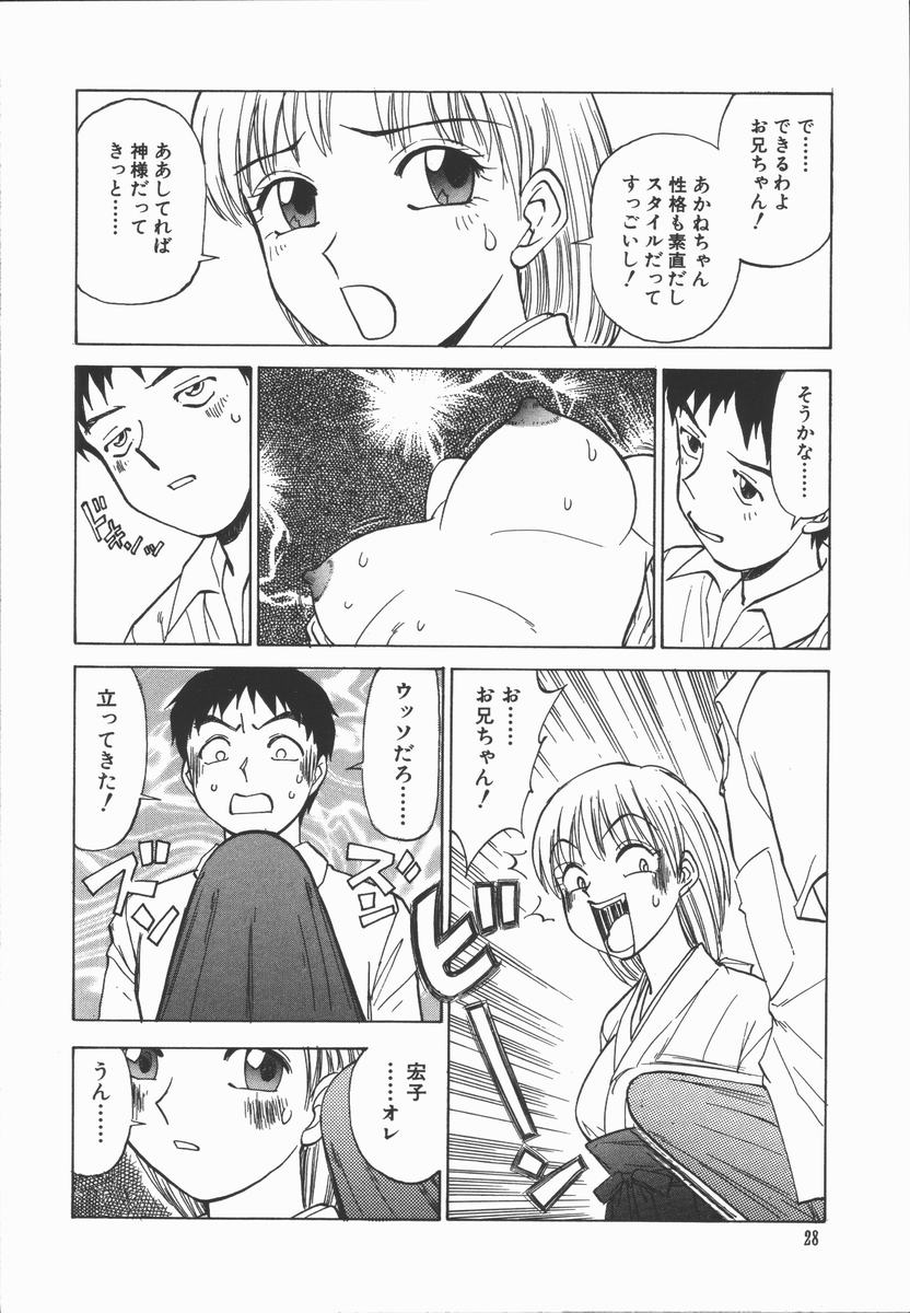 [田中雅人] 放課後・ひとり遊び