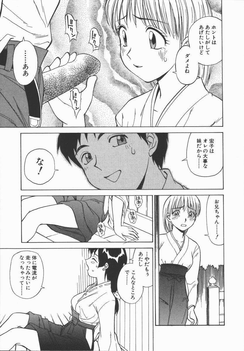 [田中雅人] 放課後・ひとり遊び