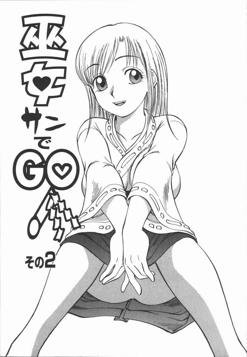 [田中雅人] 放課後・ひとり遊び
