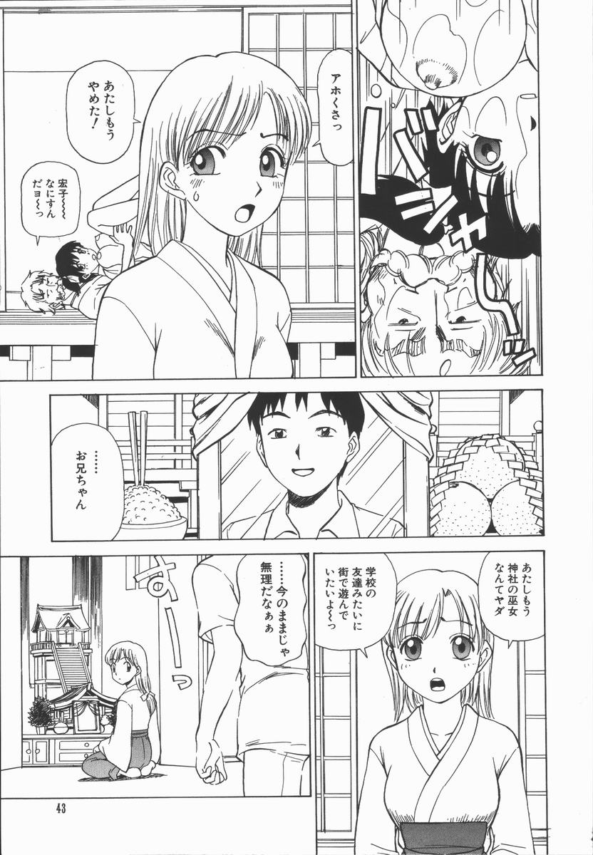 [田中雅人] 放課後・ひとり遊び