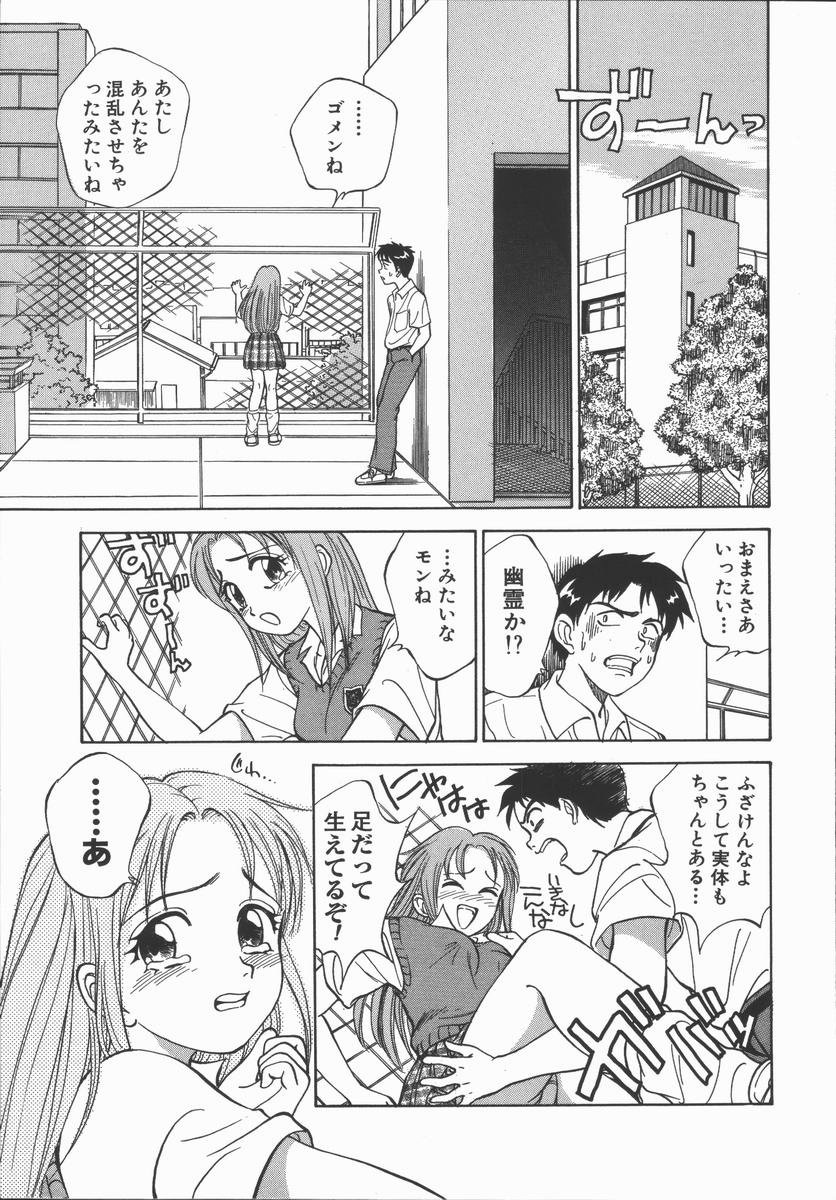 [田中雅人] 放課後・ひとり遊び
