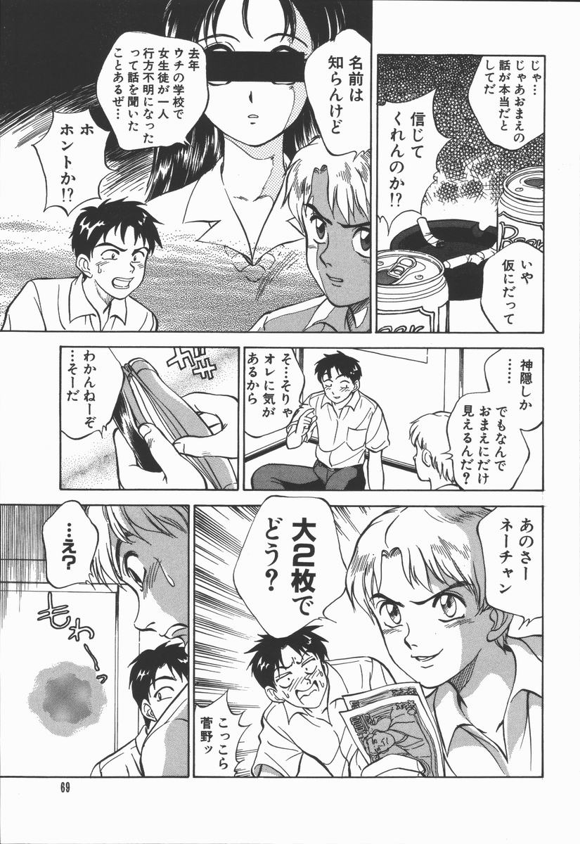 [田中雅人] 放課後・ひとり遊び