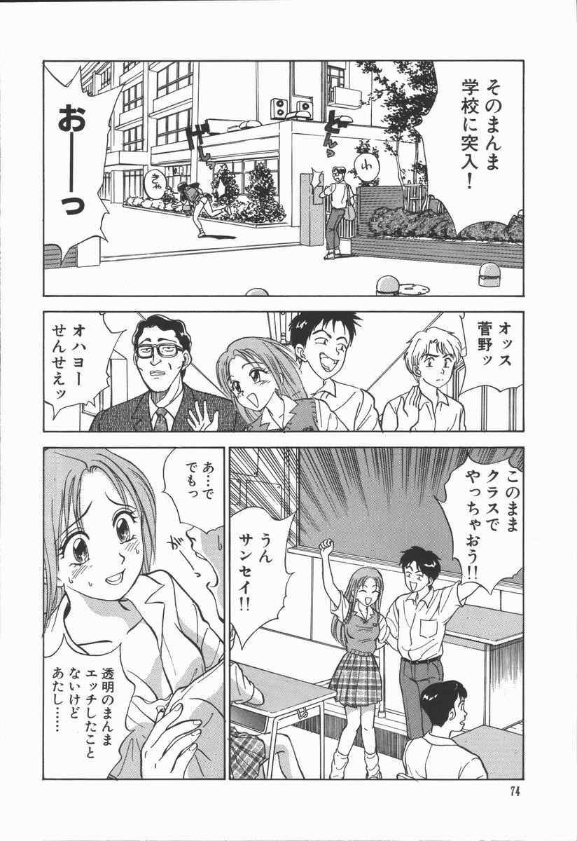 [田中雅人] 放課後・ひとり遊び