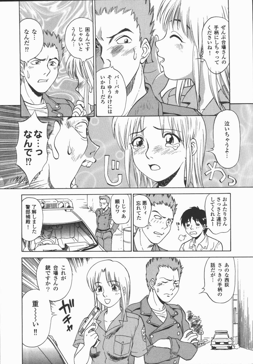 [田中雅人] 放課後・ひとり遊び