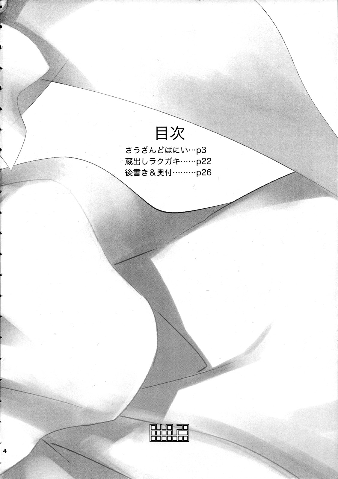 (C73) [油照紙 (ボボボ)] 新世界 (ワンピース) [英訳]