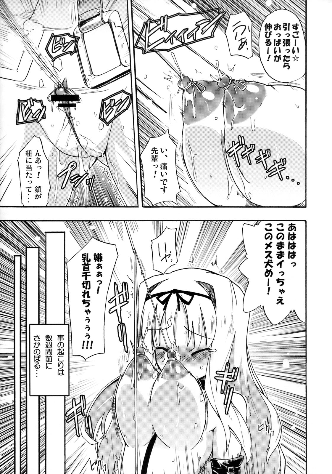 (C76) [ほむら屋 (焔すばる)] さーりゃん!? MILK☆ (トゥハート2)