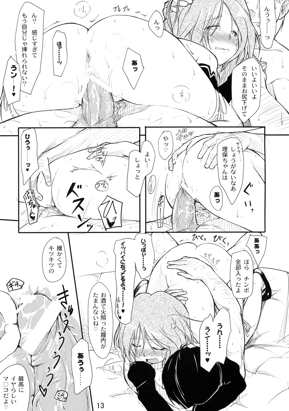 (C77) [まいまいまい！ (ひげなむち)] Girly*Dreamy (ドリームクラブ)