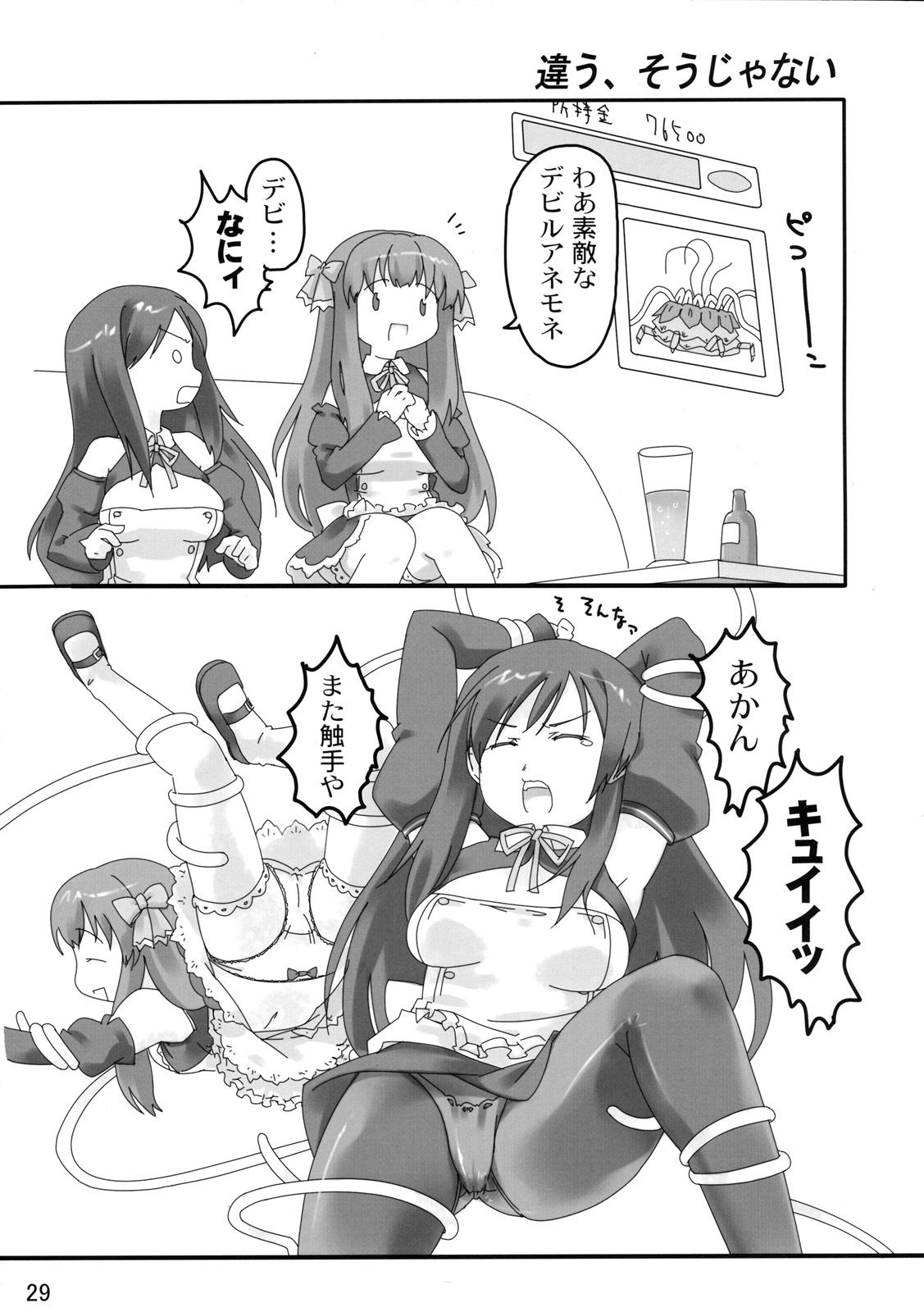 (C77) [まいまいまい！ (ひげなむち)] Girly*Dreamy (ドリームクラブ)