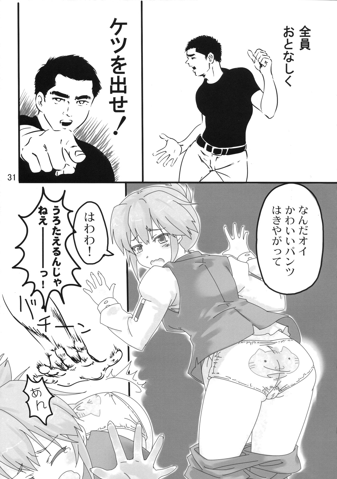 (C77) [まいまいまい！ (ひげなむち)] Girly*Dreamy (ドリームクラブ)