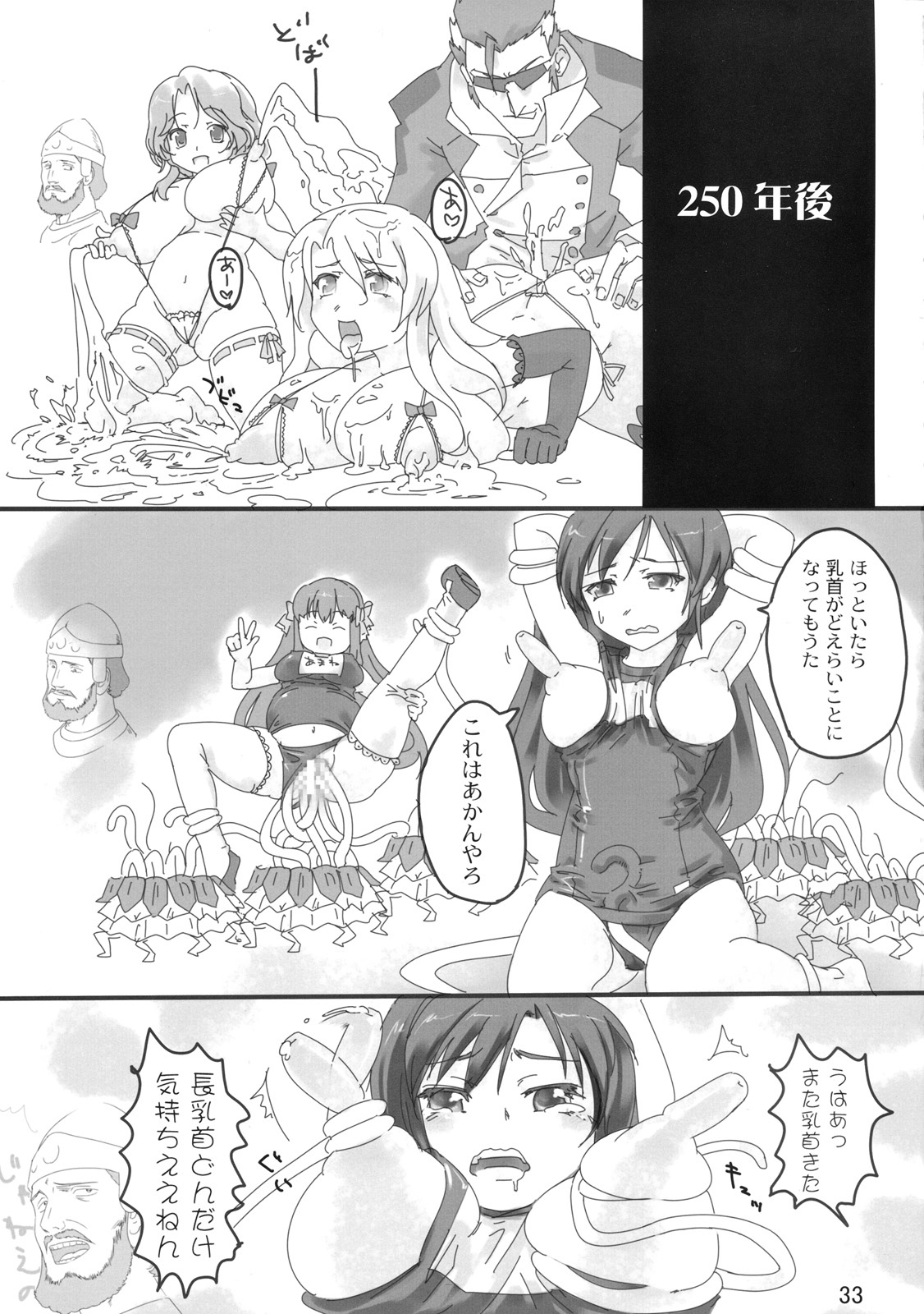 (C77) [まいまいまい！ (ひげなむち)] Girly*Dreamy (ドリームクラブ)