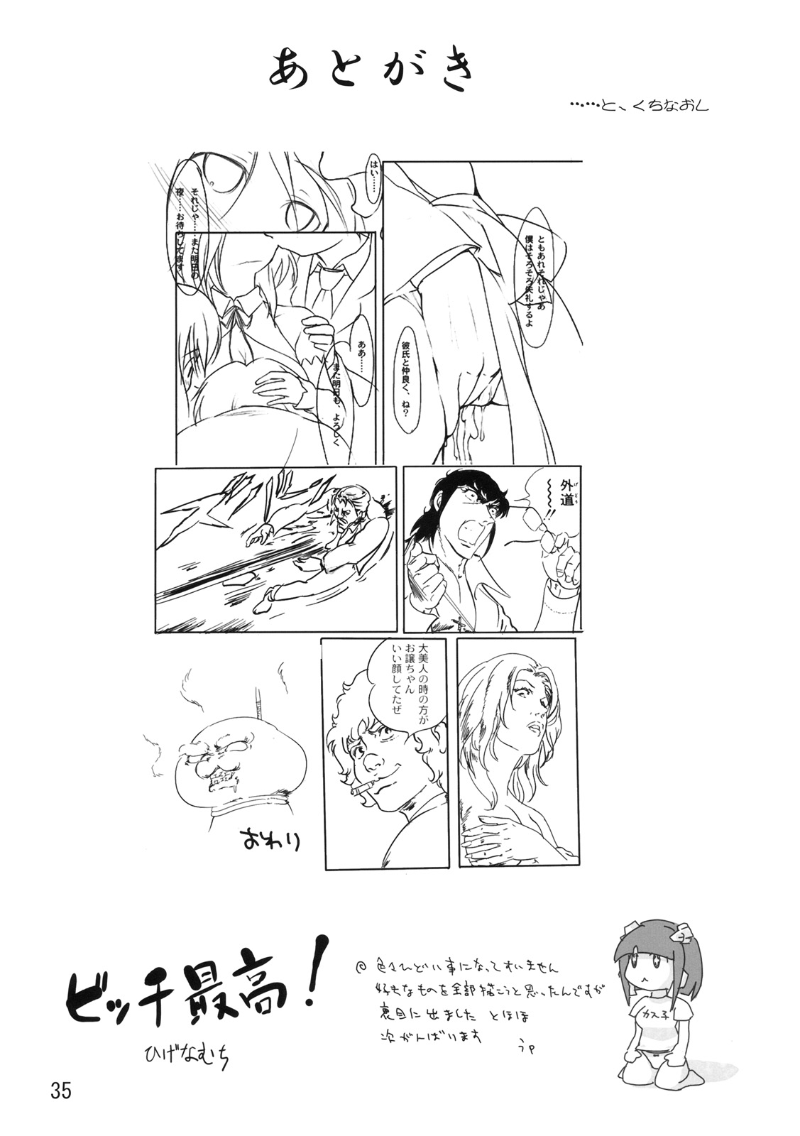 (C77) [まいまいまい！ (ひげなむち)] Girly*Dreamy (ドリームクラブ)