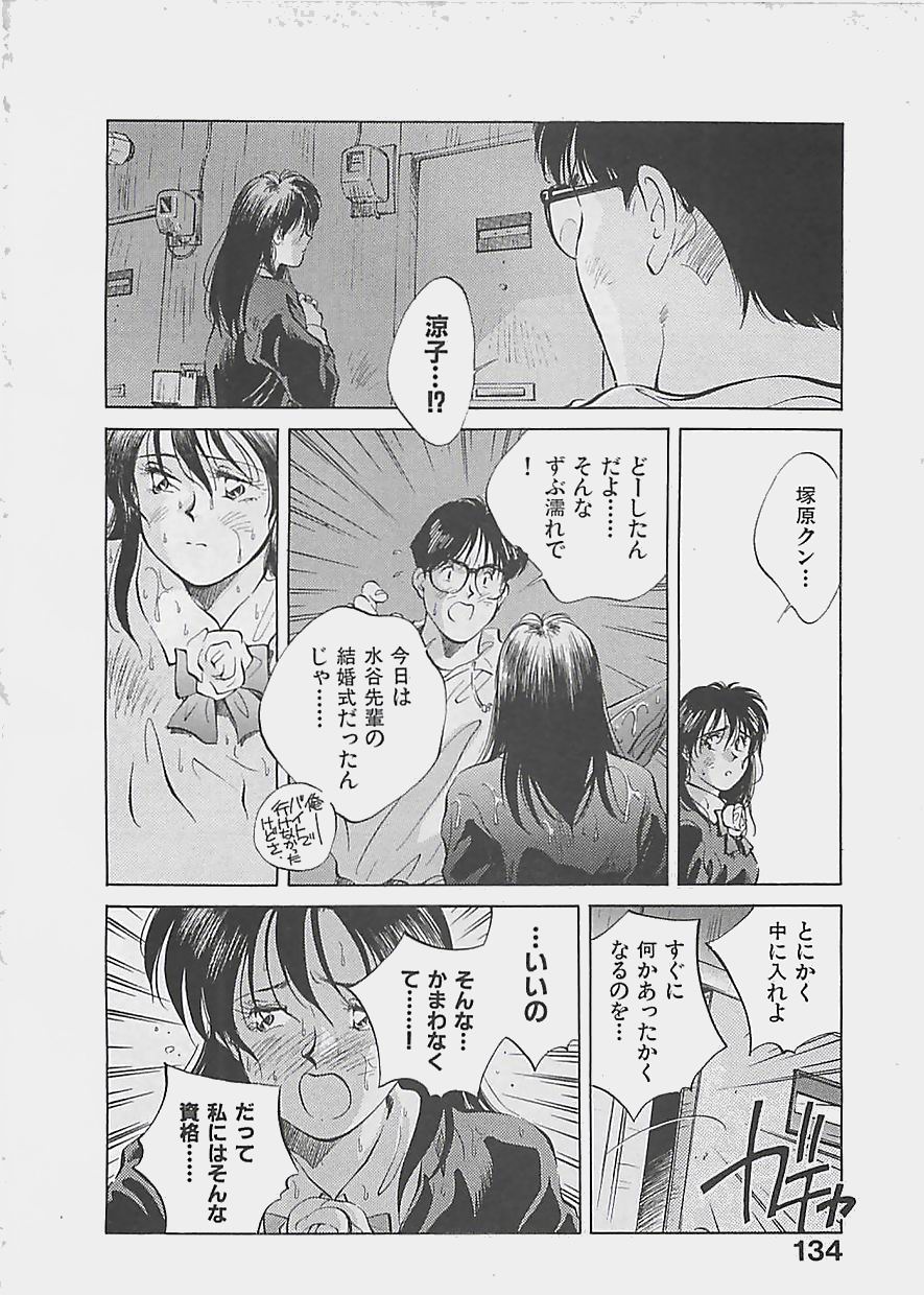 [相沢早苗] 愛したい 2