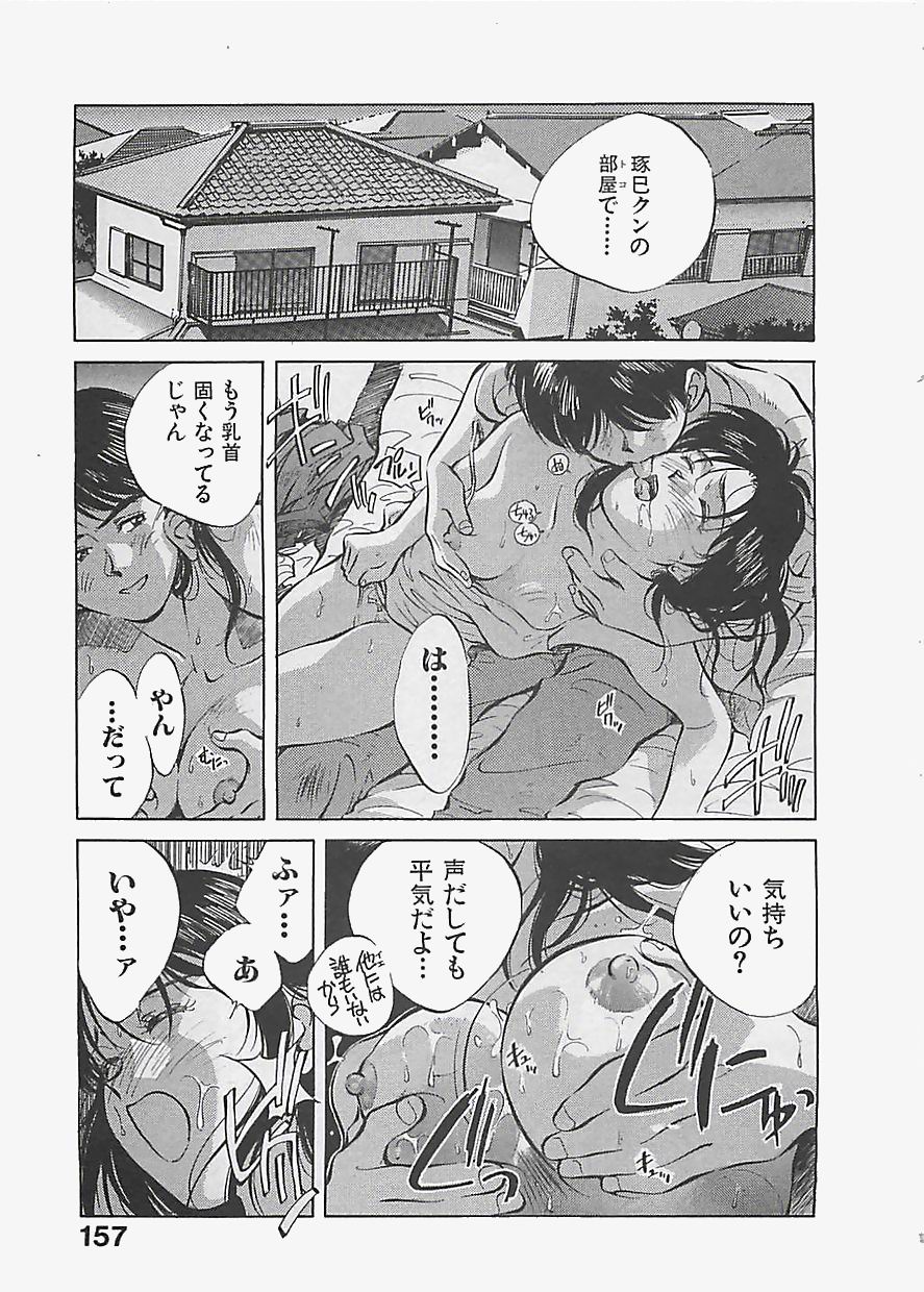 [相沢早苗] 愛したい 2