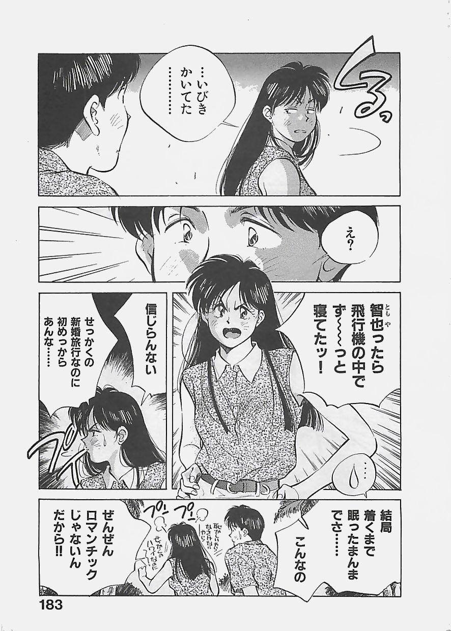 [相沢早苗] 愛したい 2