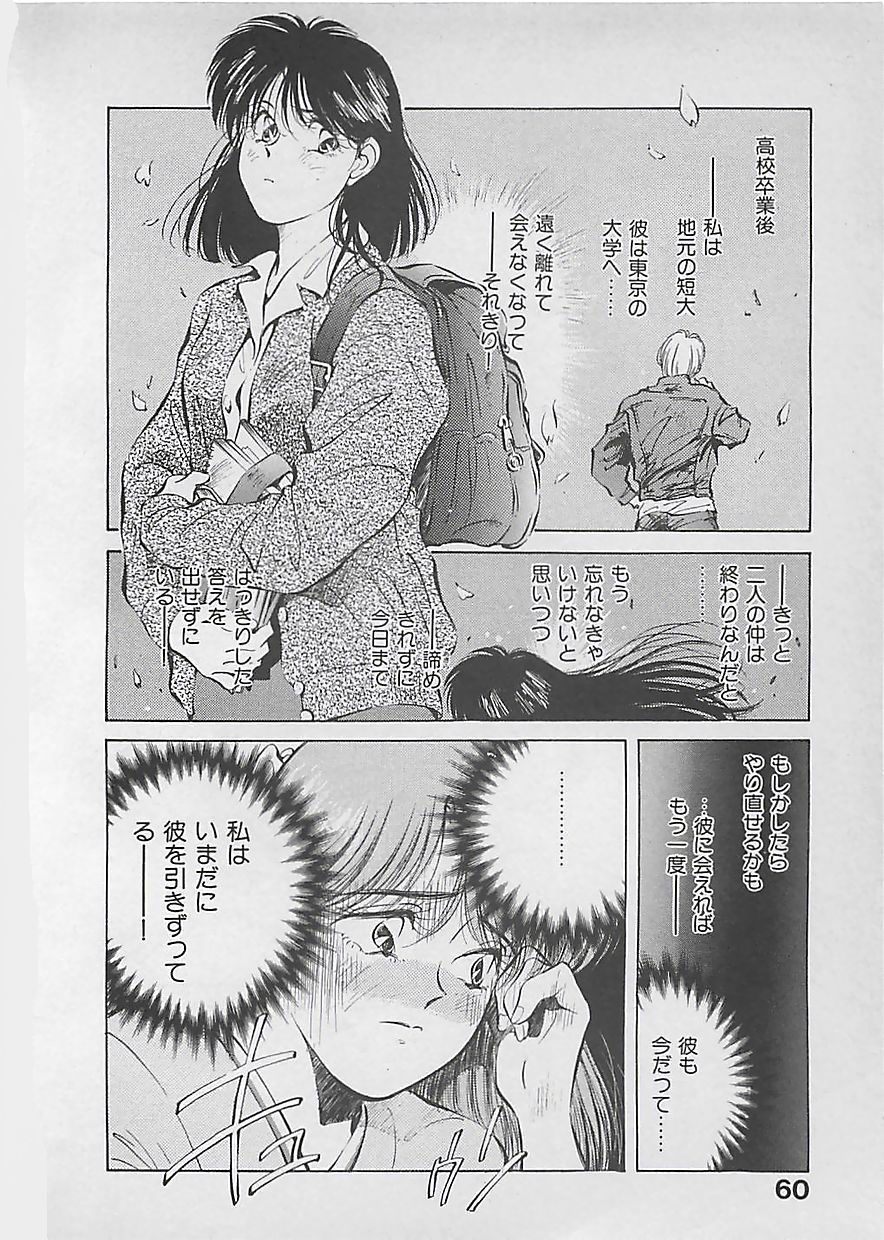 [相沢早苗] 愛したい 2