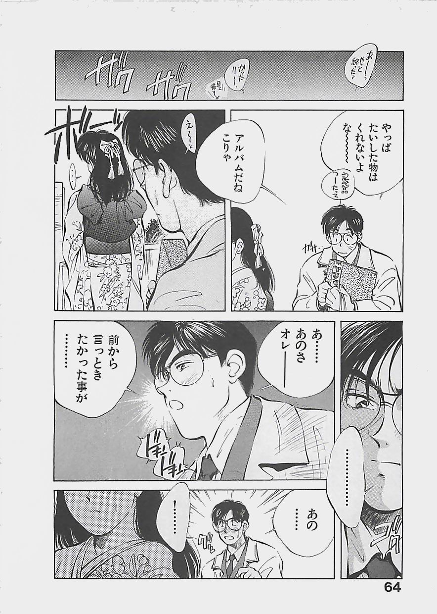 [相沢早苗] 愛したい 2