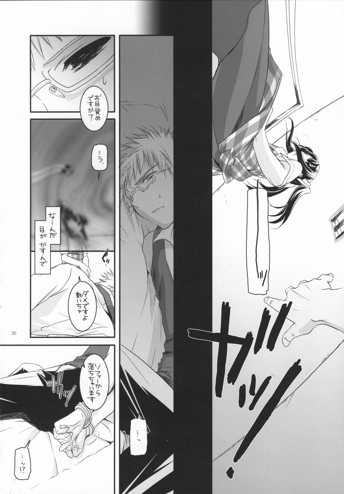 (サンクリ36) [Digital Lover (なかじまゆか)] 制服楽園 17