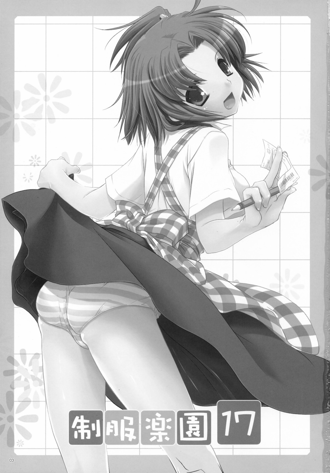 (サンクリ36) [Digital Lover (なかじまゆか)] 制服楽園 17