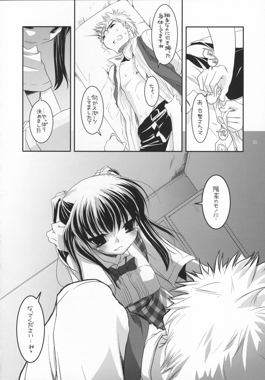 (サンクリ36) [Digital Lover (なかじまゆか)] 制服楽園 17