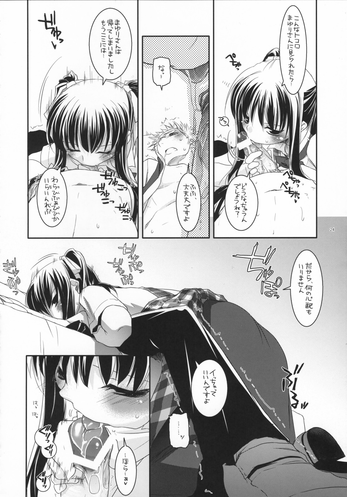 (サンクリ36) [Digital Lover (なかじまゆか)] 制服楽園 17