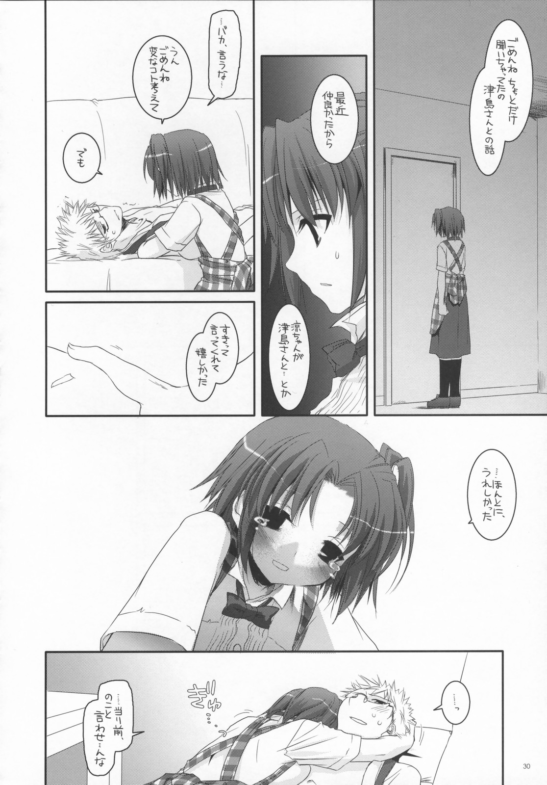(サンクリ36) [Digital Lover (なかじまゆか)] 制服楽園 17